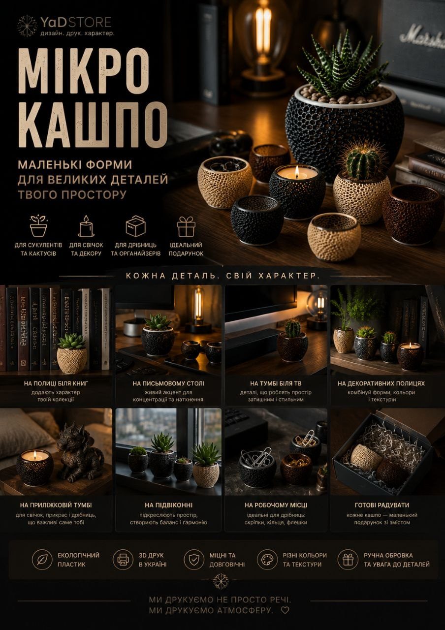 Міні-кашпо